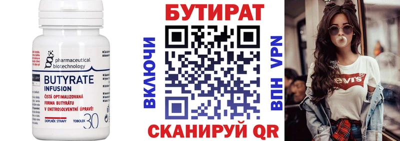hydra как войти даркнет наркотические препараты БУТИРАТ BDO Феодосия
