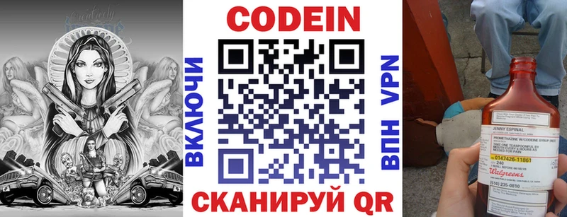 Кодеиновый сироп Lean напиток Lean (лин)  Феодосия 