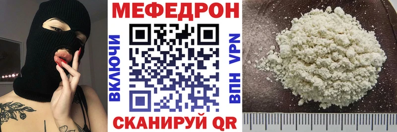 Мефедрон VHQ  даркнет Telegram  Феодосия 