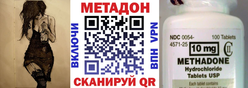 продажа наркотиков  Феодосия  Метадон methadone 