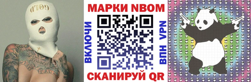 Марки N-bome 1,5мг  где найти   Феодосия 
